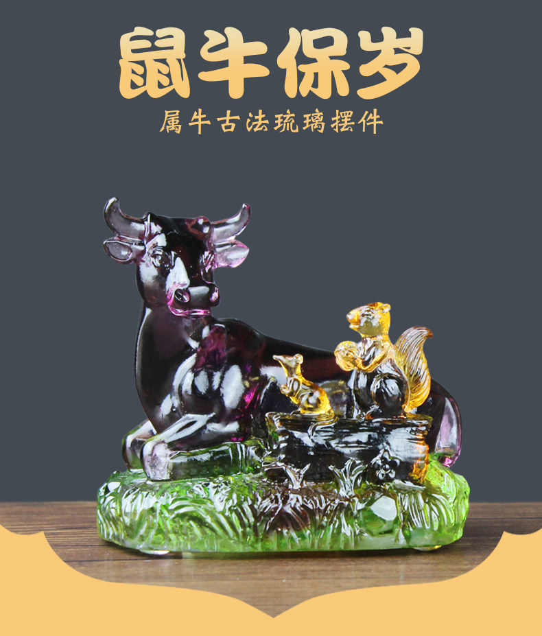 宋大师宋韶光2021年吉祥物集雅轩生肖正品琉璃牛本命年风水吉祥物