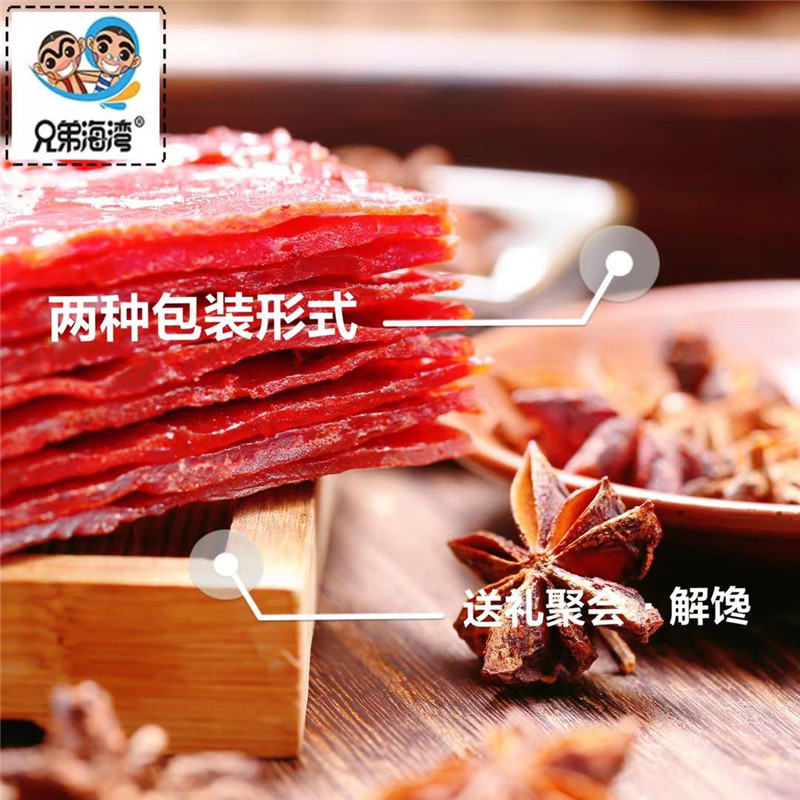 靖江猪肉脯500g包邮散装独立小包装猪肉铺肉干网红零食品小吃批发 - 图0