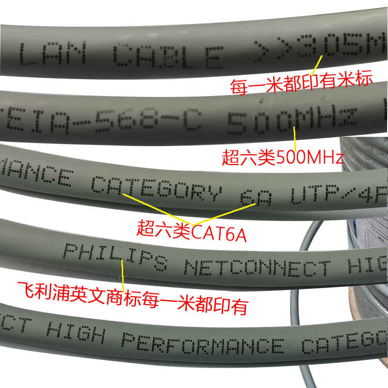 网线飞利浦纯铜室内高速电脑千兆家用宽带cat6a网线