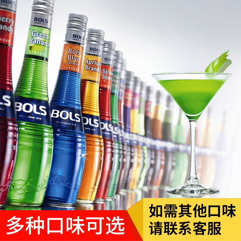 bols波士白橙力娇酒配制酒白橙皮利口酒甜酒荷兰进口洋酒调酒基酒