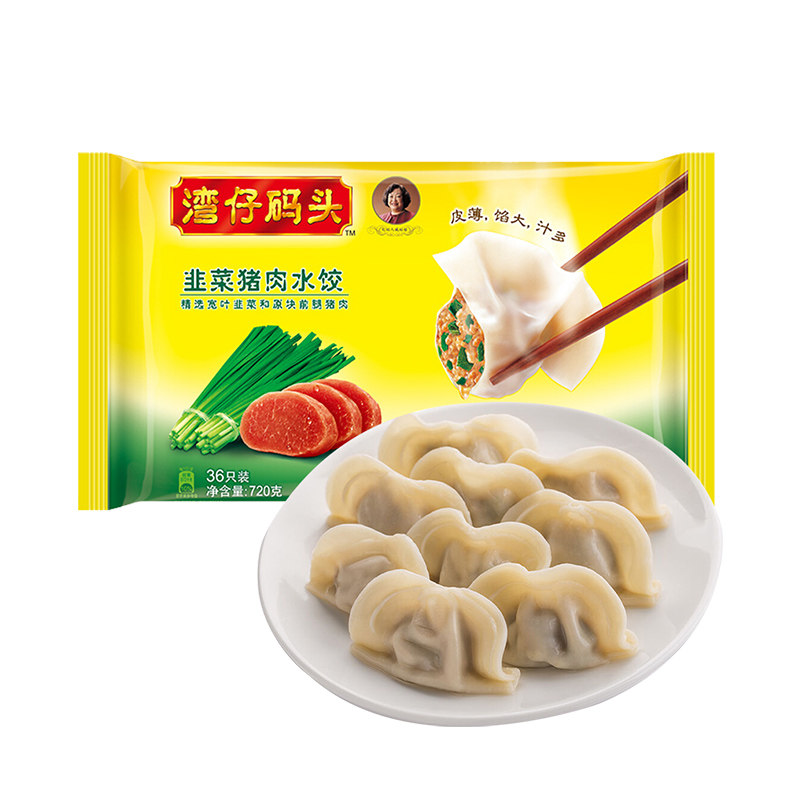 湾仔码头冷冻速食玉米蔬菜三鲜白菜芹菜水饺水饺