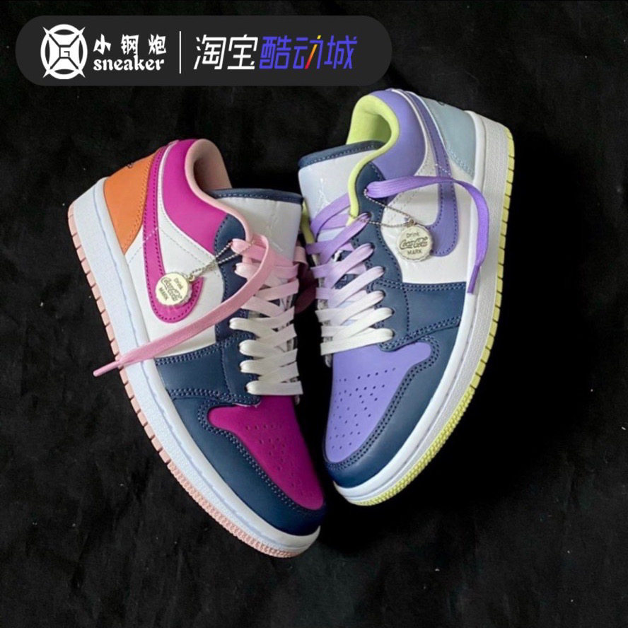 airjordanaj1low多彩拼接粉紫黄鸳鸯鸳鸯低帮篮篮球鞋