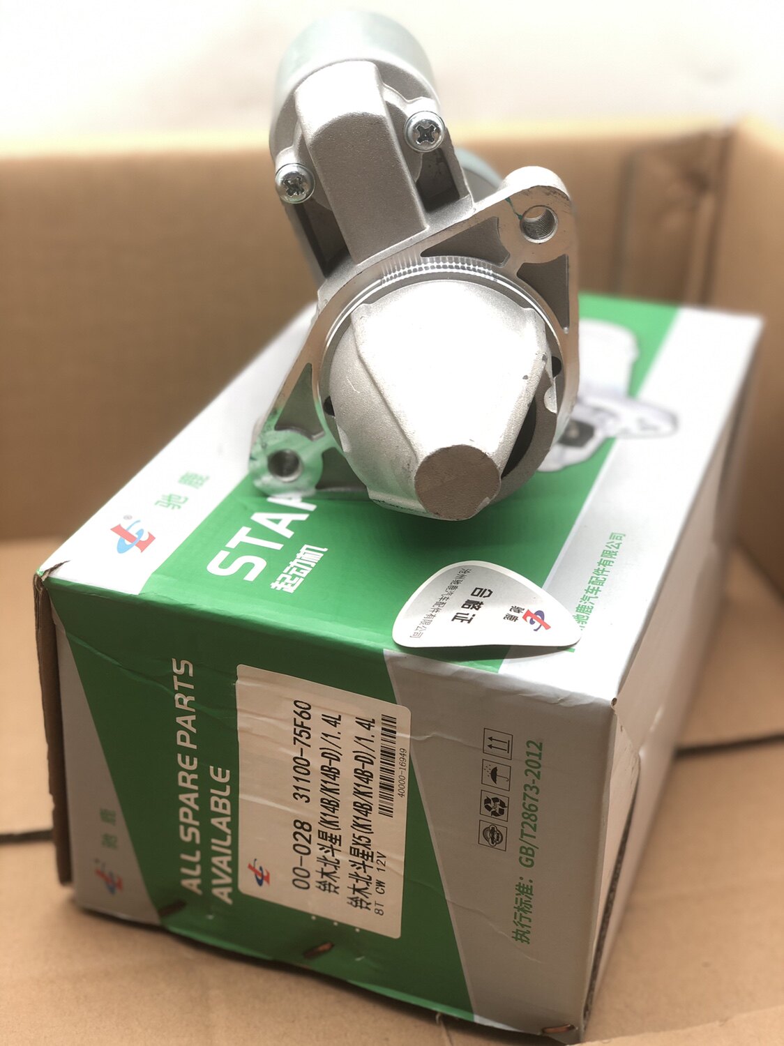 昌河铃木北斗星x5k14b天语利亚纳浪迪语原厂启动启动马达