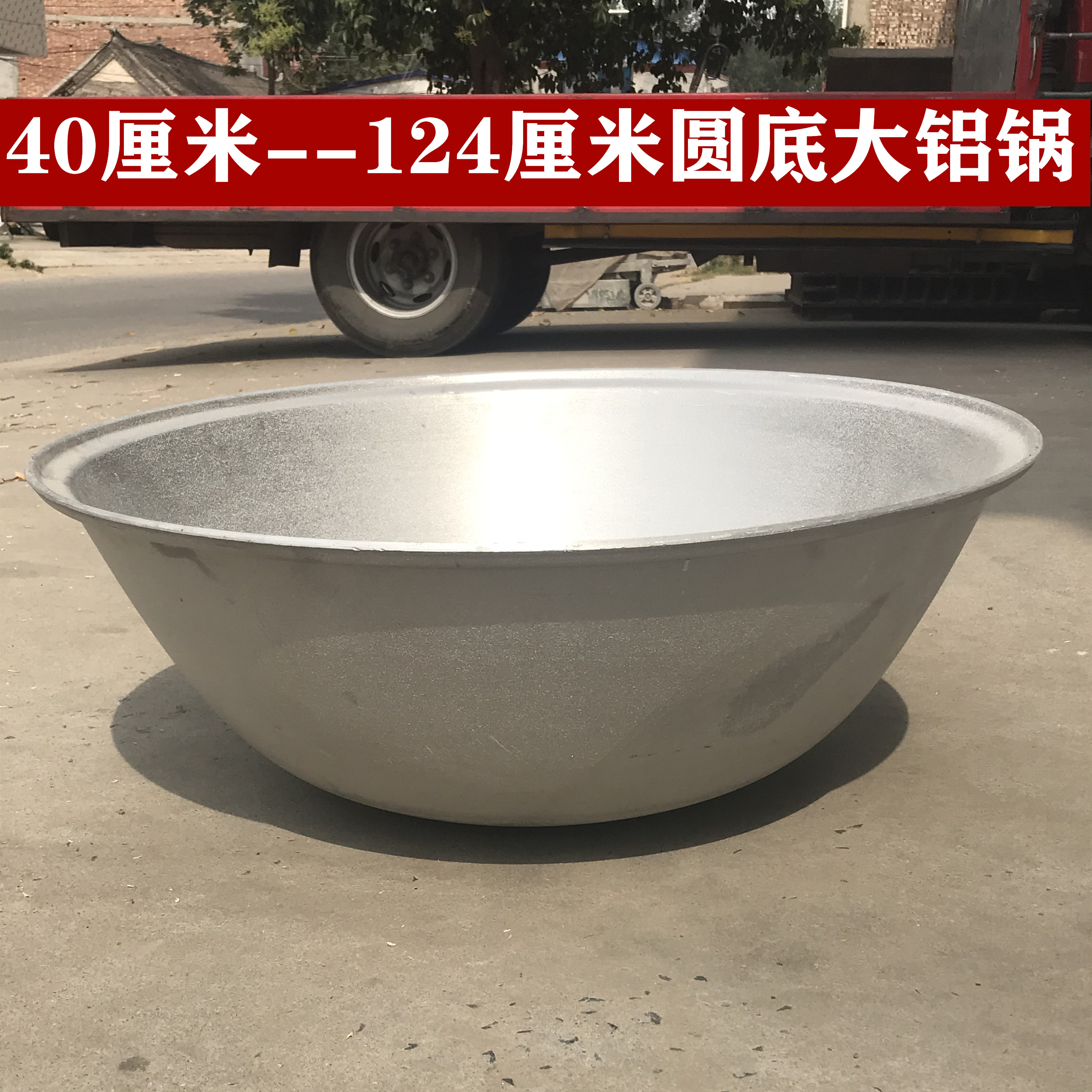大铝锅加厚商用特大大号汤锅老式特厚饭店用大容量