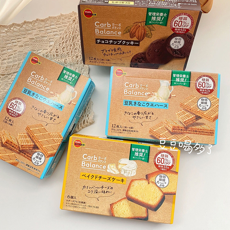日本bourbon布尔本波路梦低糖质碳水豆乳威化饼干威化饼干