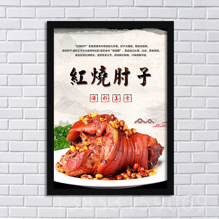 鸡爪/凤爪/肘子 饭店熟食店海报装饰画 简约有框挂画