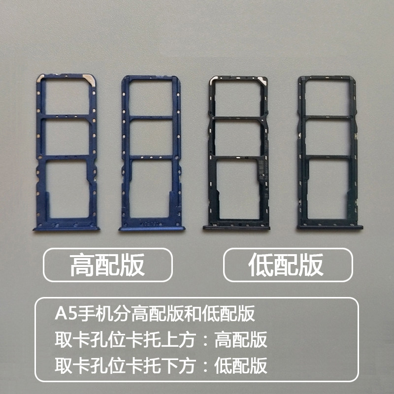 卡托oppoa5a5t卡槽oppoa5手机sim插卡槽卡手机零部件