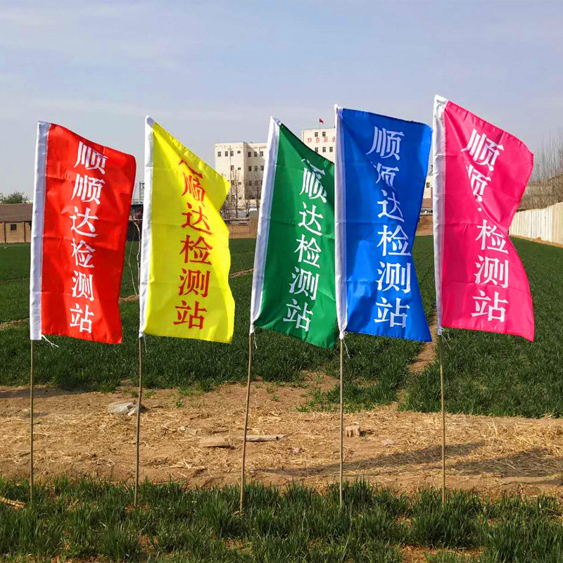 定制彩旗刀旗开业户外装饰广告五彩旗帜