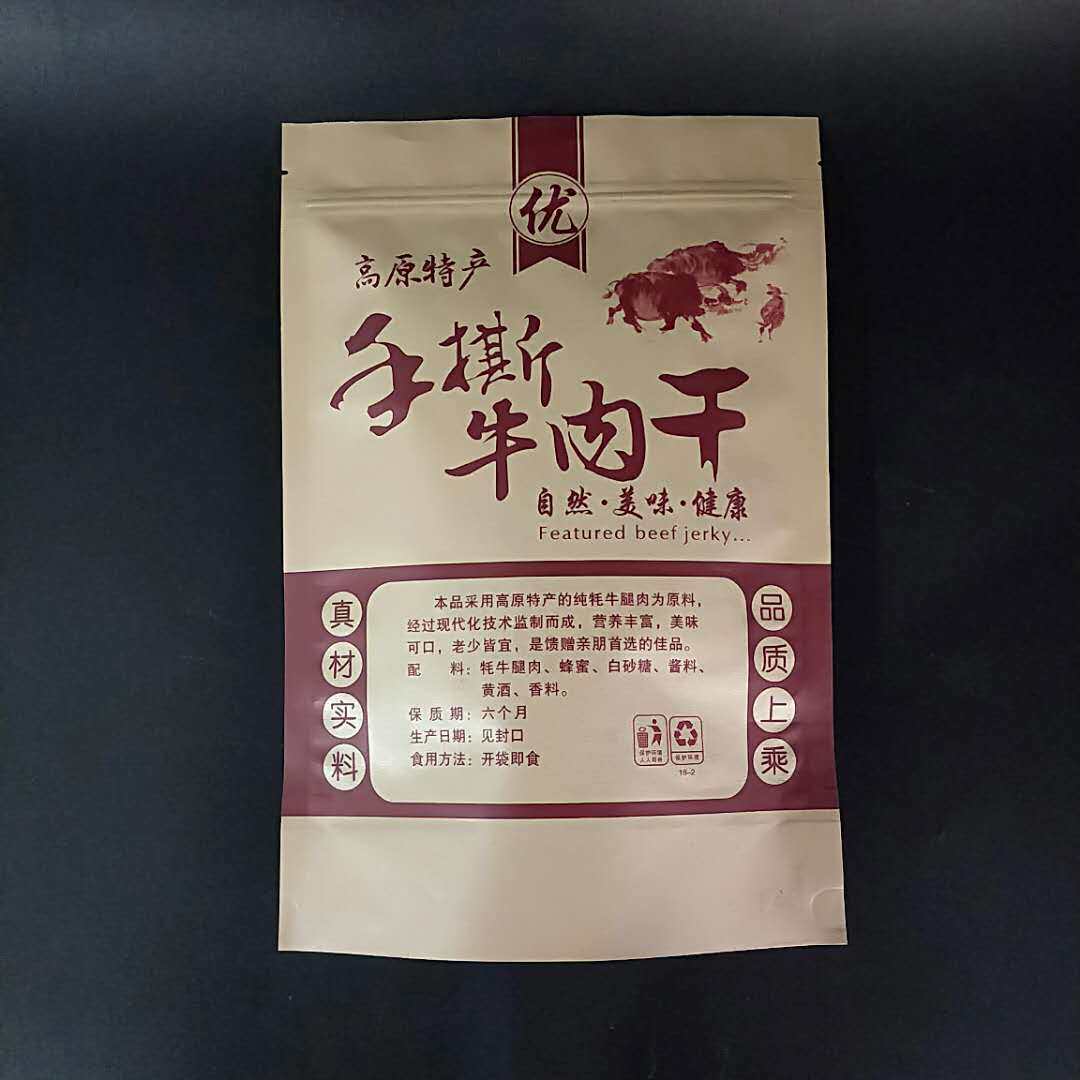 牛肉牛肉干牛皮纸包装袋内蒙古风干自立自封袋子礼品袋礼品袋