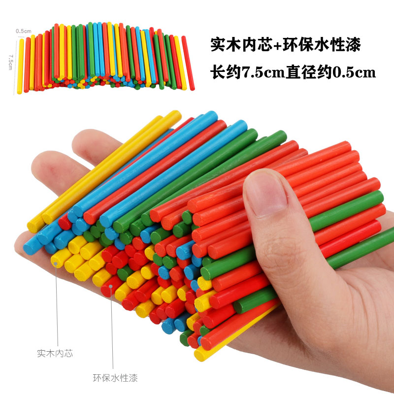 儿童教具数学小棒套装一年级小学生幼儿园早教算术数学学习板