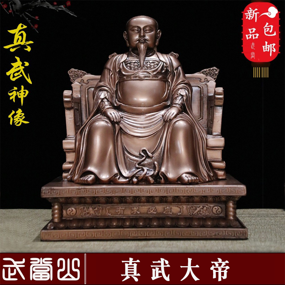 玄天武当金顶大号祖师师爷摆件神像28公分高铜装饰摆件