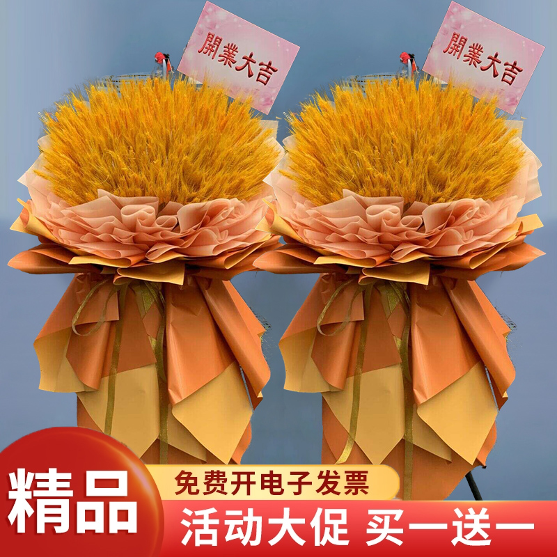 江门鲜花速递同城开业花篮商务大麦花束江海新会商务用花