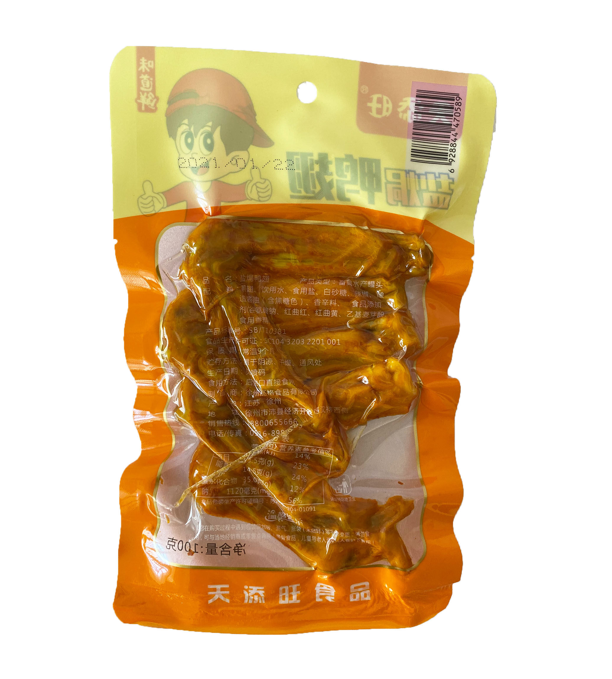 鸭翅天添旺酱盐焗100g风味卤味休闲零食鸭肉鸭肉零食