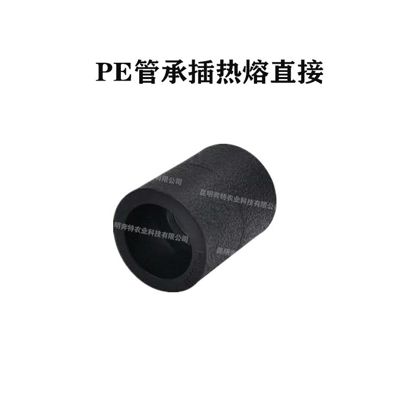 pe热熔直接 4分 6分 1寸 50 63pe管节热熔管件接头 pe
