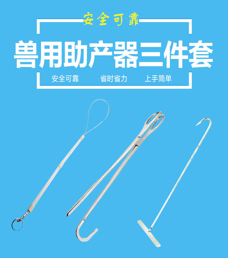 猪用助产绳助产钳掏猪器套猪嘴神器母猪接生畜牧
