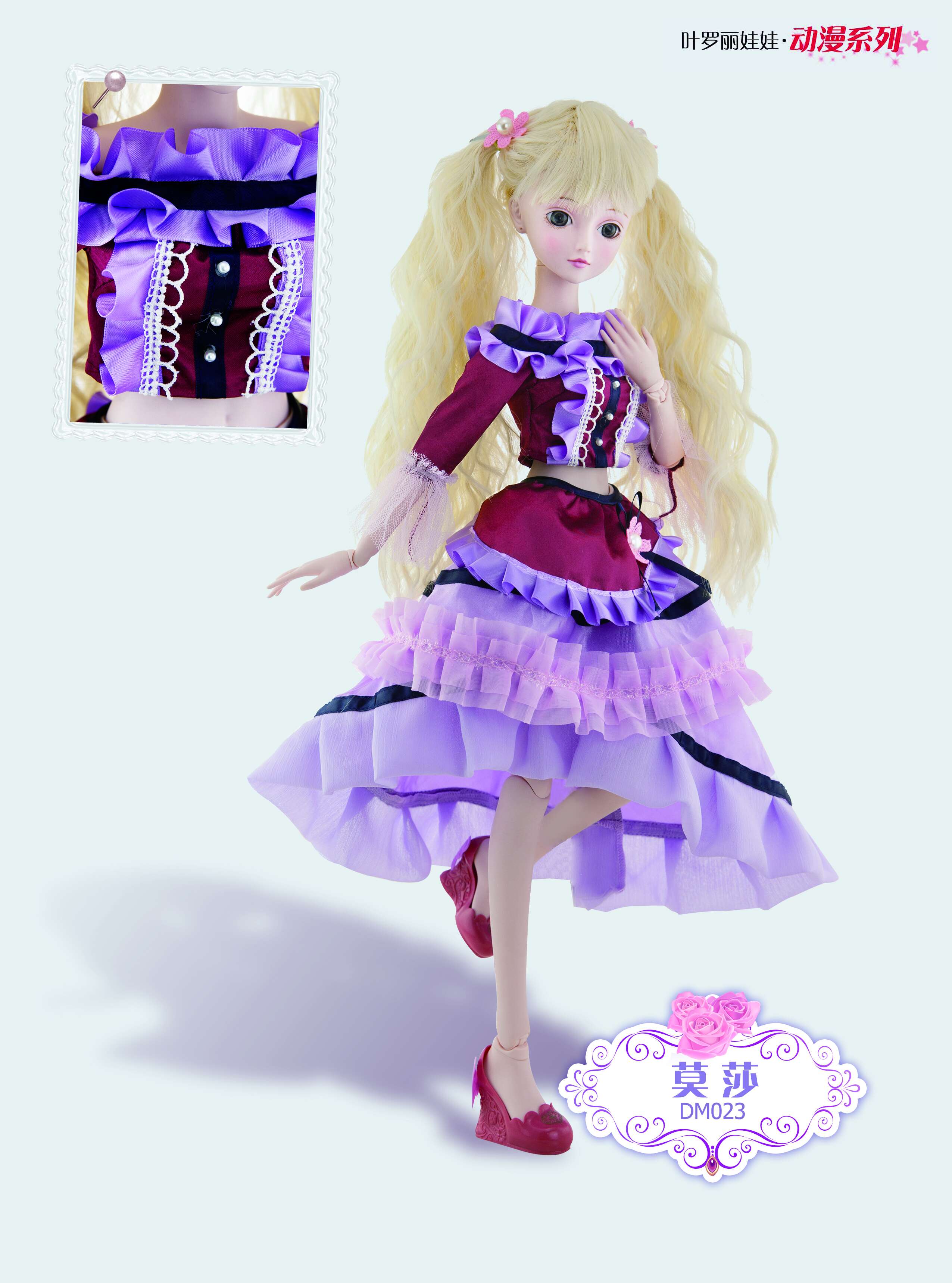 正版叶罗丽娃娃亮彩仙子60cm建鹏生日新年礼物娃娃