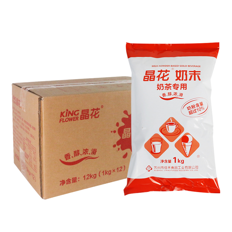 晶花植脂末奶精粉商用1kg整箱一点点奶茶店专用小袋家用奶茶伴侣