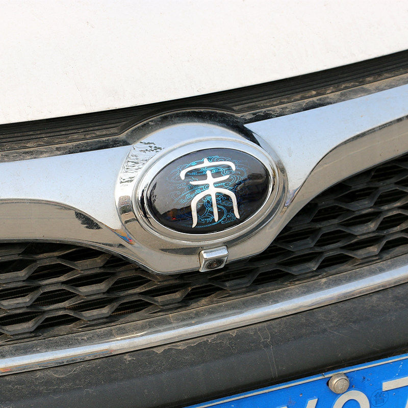 比亚迪宋车标宋改装改装专用盖世款车轮毂纹龙前后汽车车标