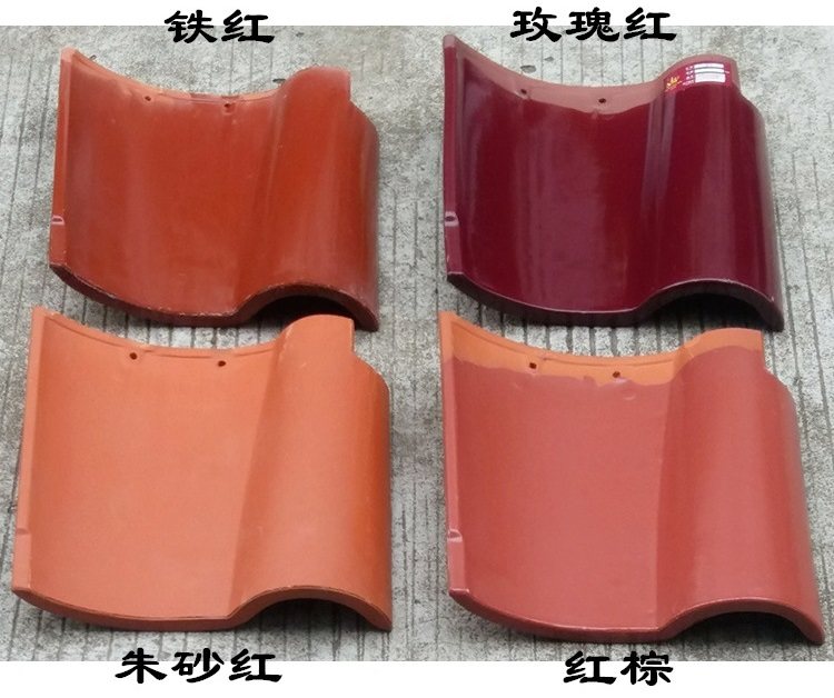 s瓦佛山陶瓷彩亮全瓷琉璃瓦西瓦欧式建筑房顶瓦屋面瓦住宅别墅瓦