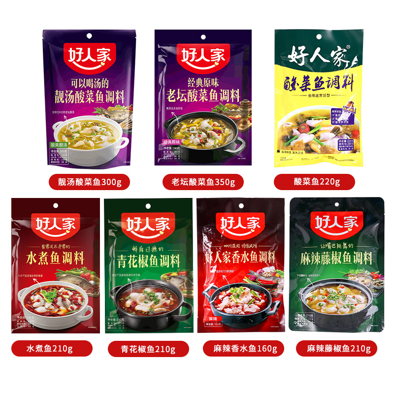 好人家金汤酸菜鱼调料300g水煮不辣炖鱼佐料煮鱼火锅调料