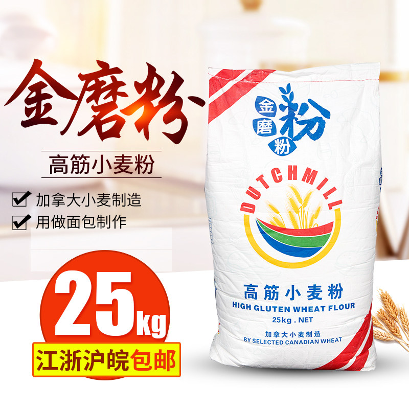 加拿大进口小麦金磨粉金磨坊面包粉高筋面粉烘焙面包小麦粉25kg