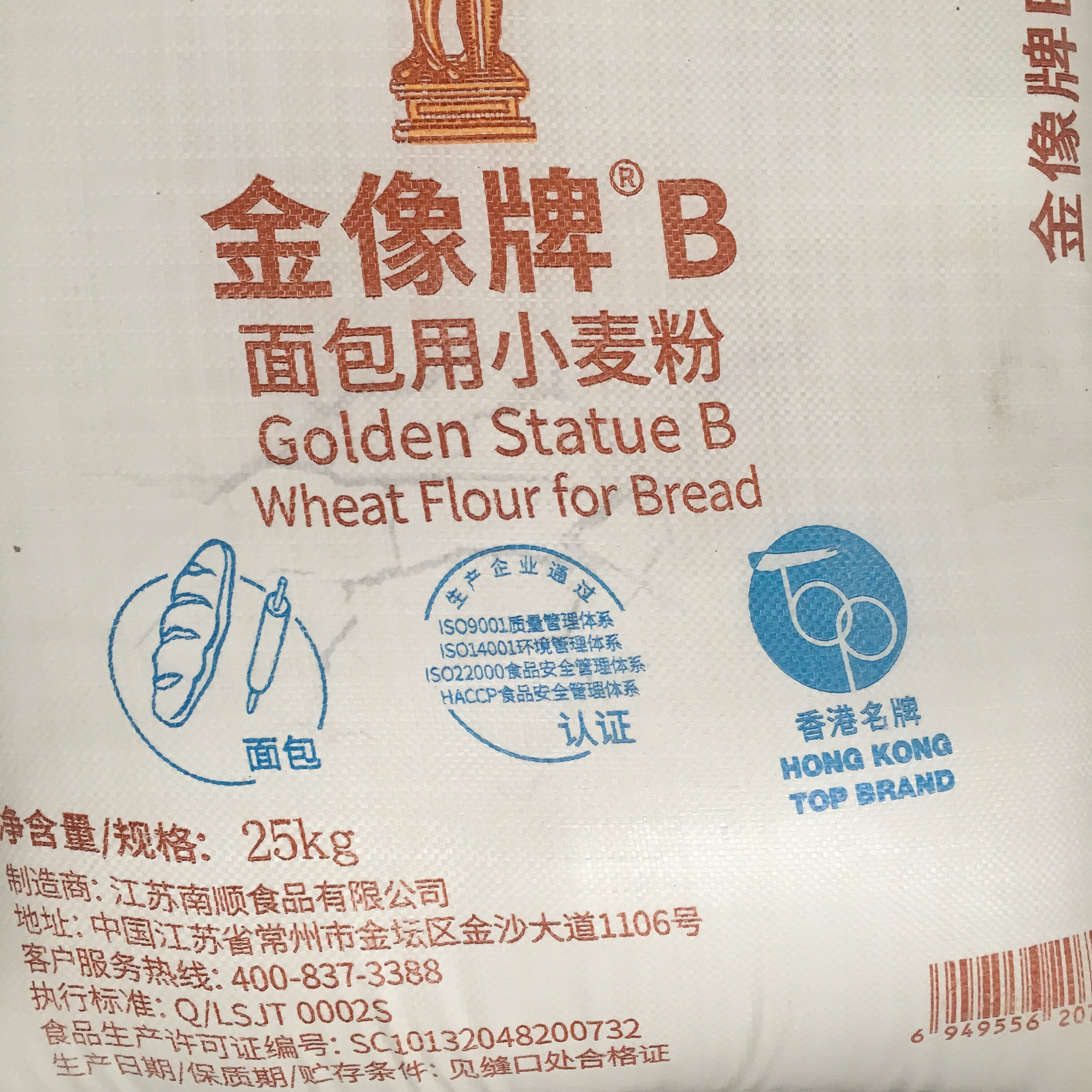 金像面包高筋面粉高粉披面包机适用小麦25kg金象面粉
