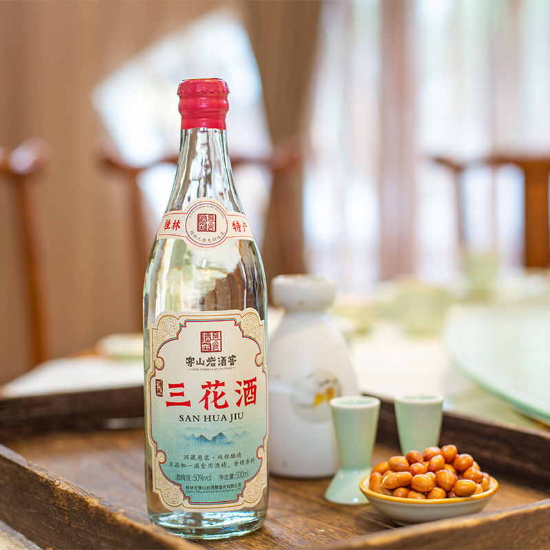 穿山岩酒窖桂林三花酒50度500ml米香白酒高度 洞藏原浆 纯粮食酒