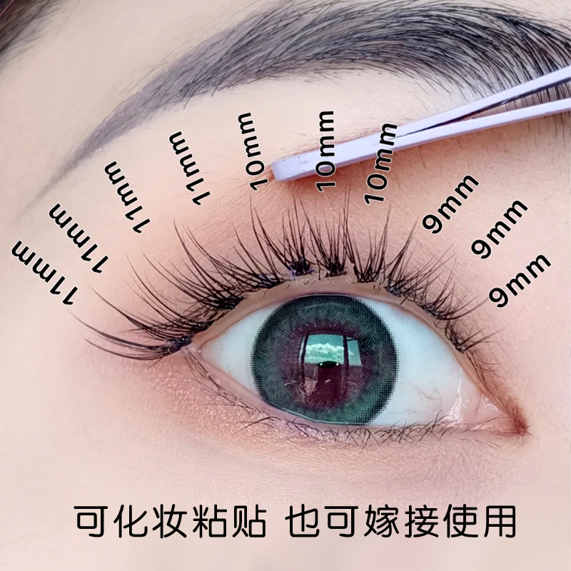鱼尾仙子眼睫毛混合装假睫毛单a型仙女毛网红自然嫁接