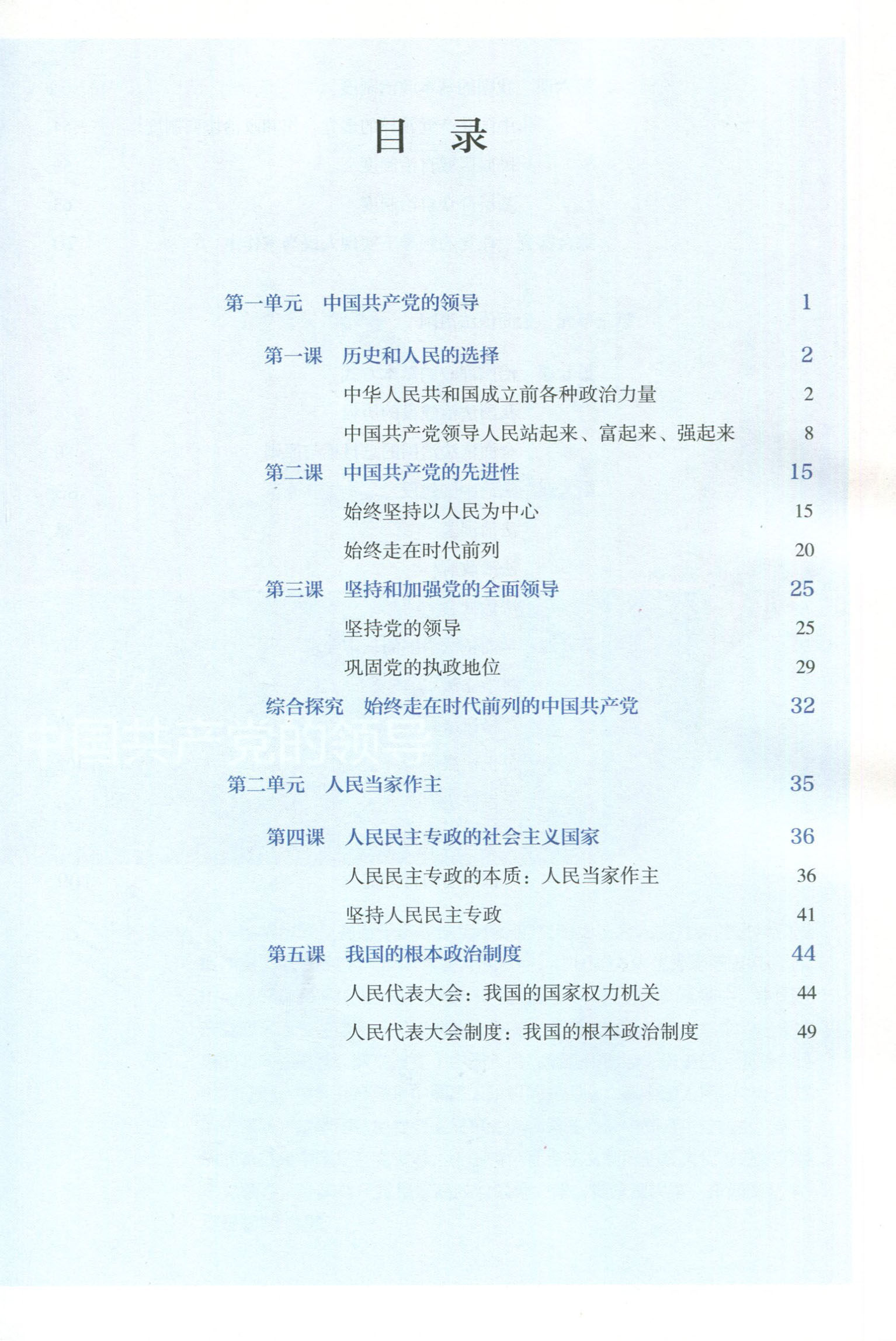 必修高中政治思想政治课本新版部教材下册三下高一中学教辅