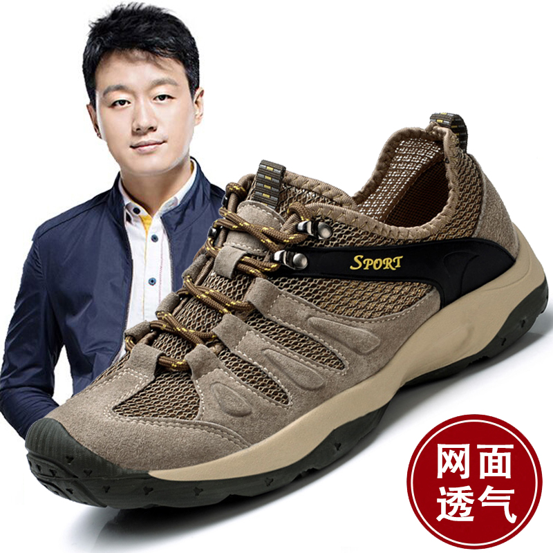 骆驼洲男鞋夏季户外登山鞋男防滑耐磨徒步鞋透气网面运动休闲鞋