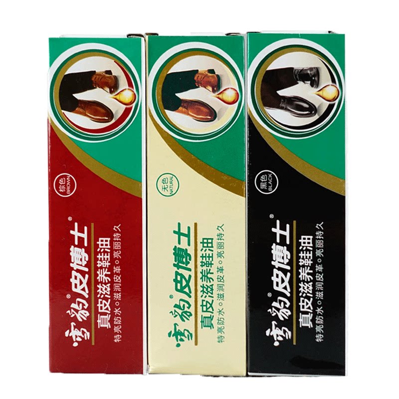 雪豹豹皮鞋油黑色男女家用无色保养擦鞋神器鞋油