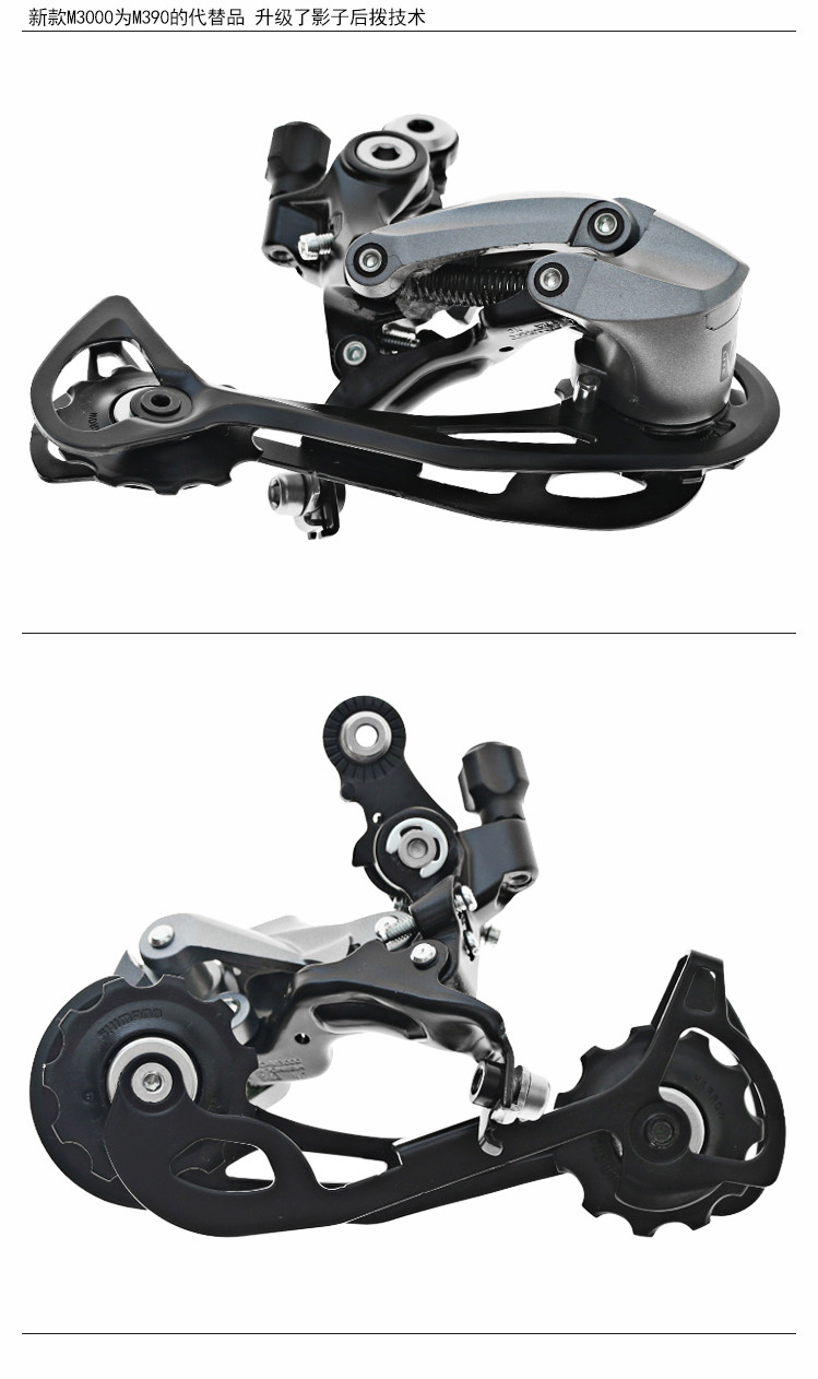 正品禧玛诺shimanoaceram3000山地自行车变速器变速器