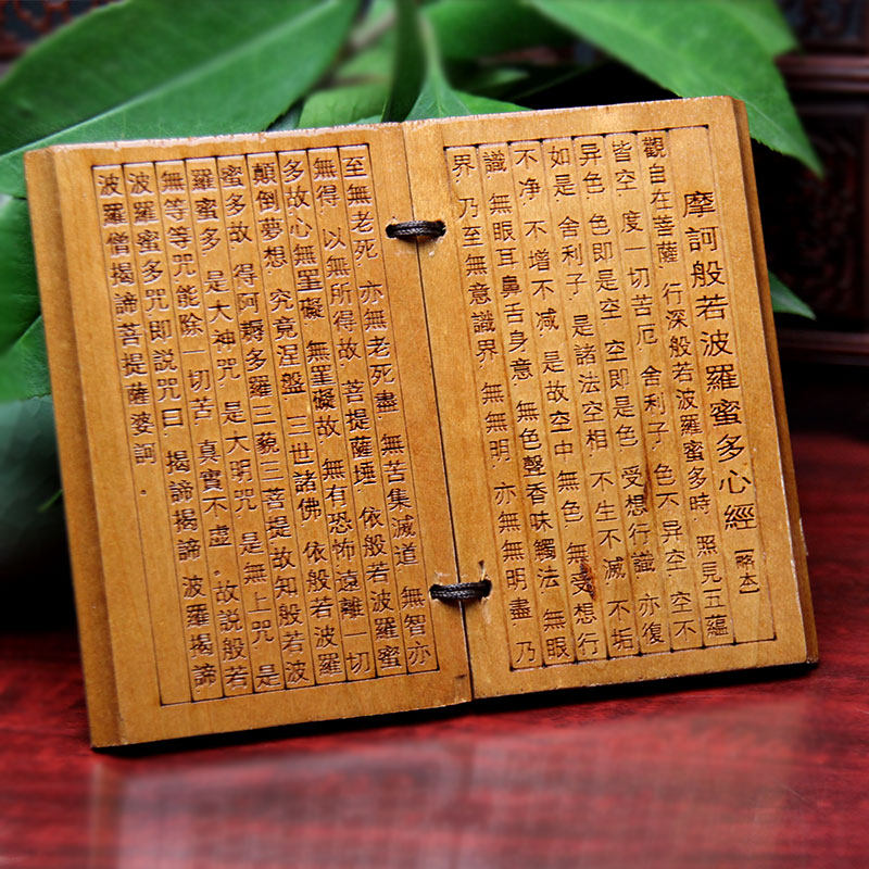 心经绿檀桃木般若波罗罗密多心木雕袖珍随身摆件