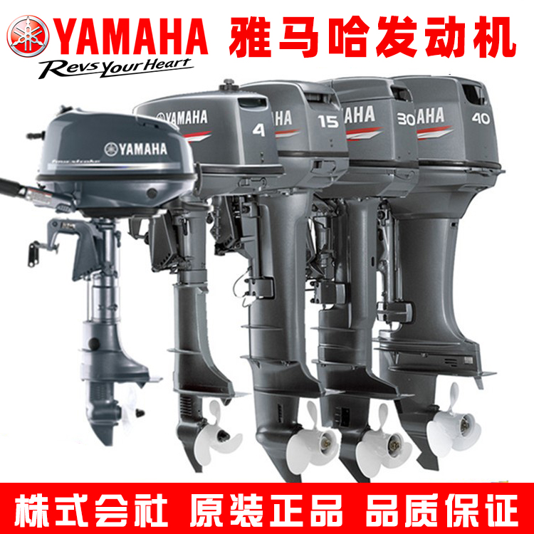 雅马哈船外机二冲程4/6/15马力橡皮艇马达船用发动机舷外机外挂机