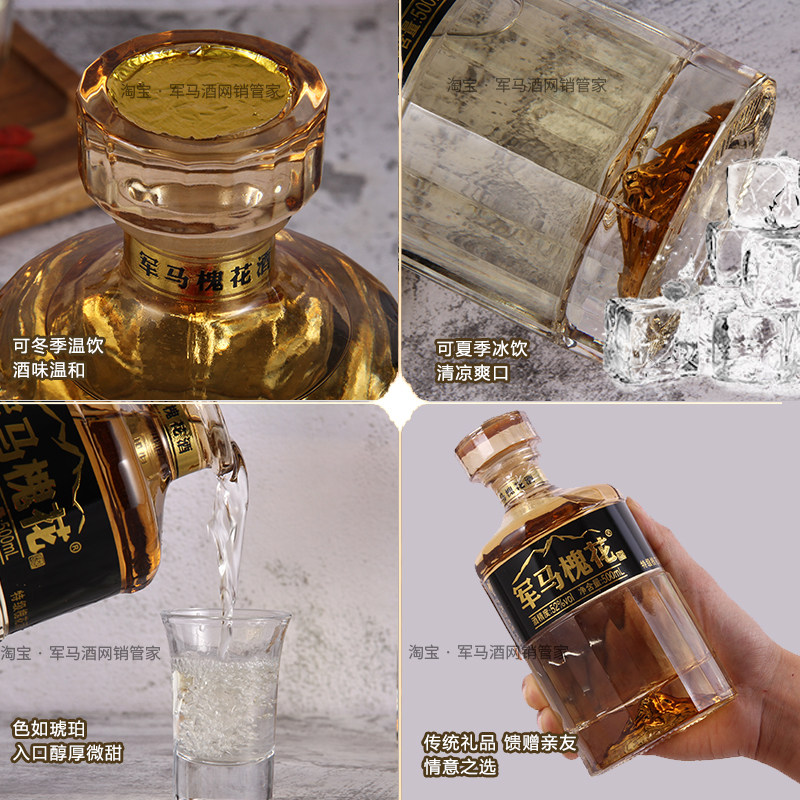 军马槐花香酒槐山礼盒酒绵柔型52度东营特产露酒