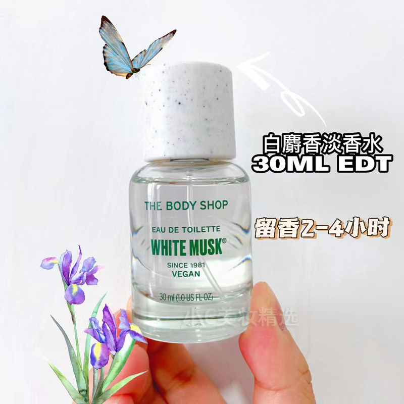 孔刘韩剧鬼怪同款thebodyshop美体小铺经典白麝香麝香丝柔香水