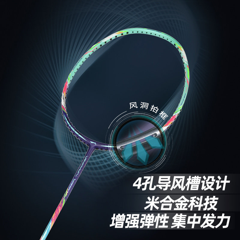 风动7000i李宁羽毛球拍专业大赛球拍aypp238aypp028吴柳莹羽毛球拍