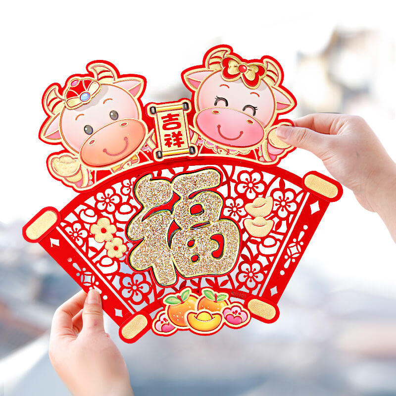 2021牛年卡通贴画贴纸立体福字门贴春节新年窗花贴过年装饰玻璃贴