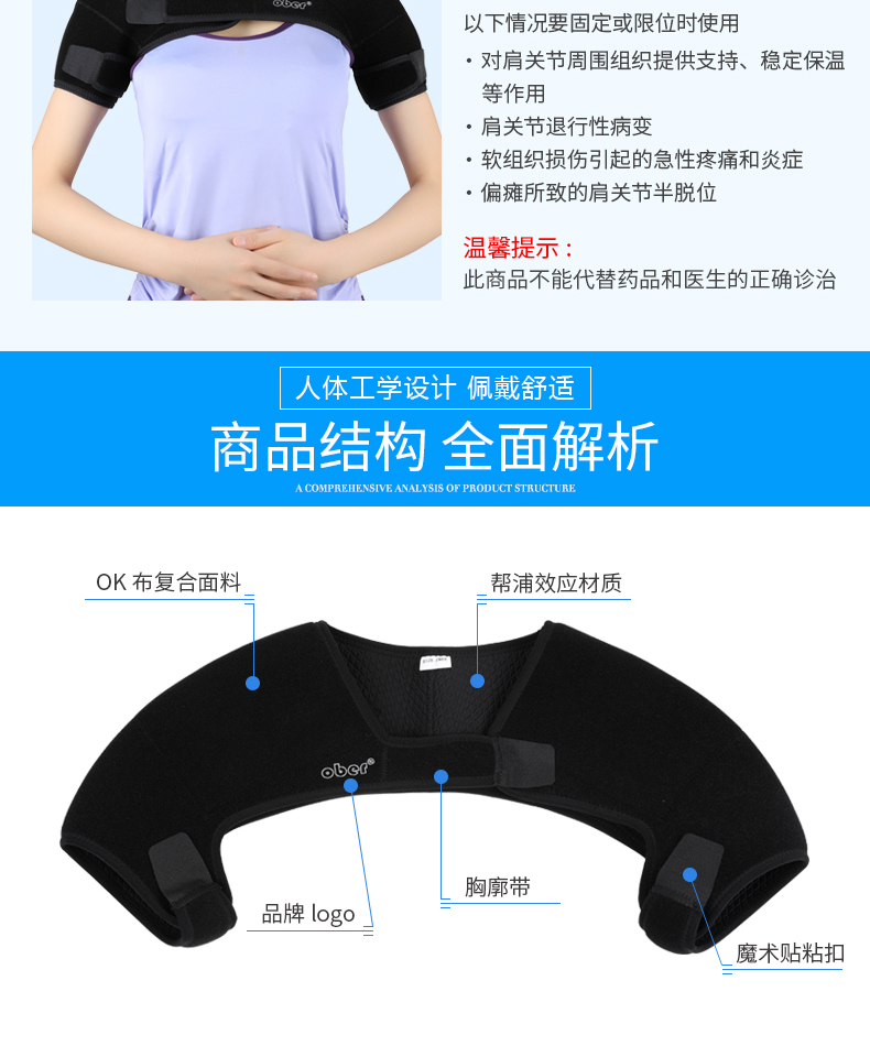 ober运动护具护肩中老年关节退行脱位偏瘫康复肩托保健护具护腰