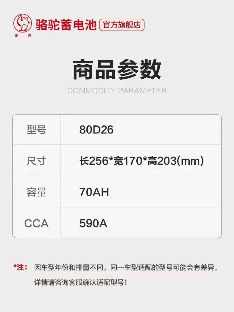 駱駝汽車蓄電池12V70AH適用萬事得凱美瑞漢蘭達皇冠銳志電瓶80D26