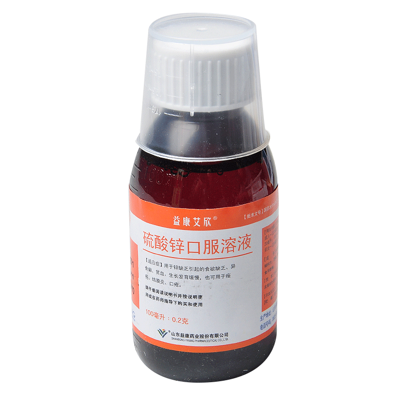 益康艾欣 硫酸锌口服溶液 100ml 小儿宝宝补锌缺锌贫血痤疮口疮药