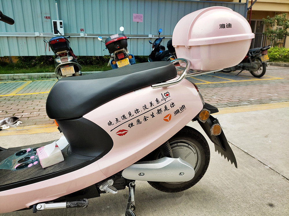 雅迪摩托车贴纸超萌可爱卡通表情装饰电动电动车电动车贴