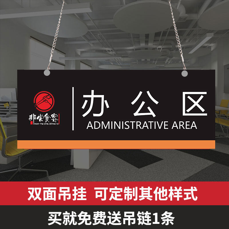 双面悬挂式吊牌 亚克力公司门牌部门牌办公室门牌科室牌挂牌定做