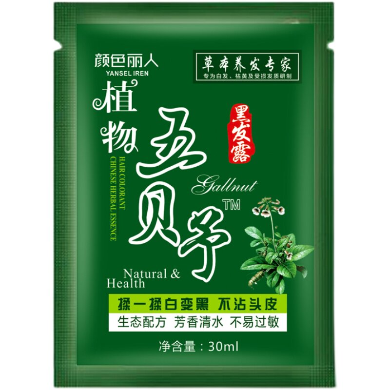 五贝子洗发头发包装装小水袋洗发水黑发一洗黑色染发膏