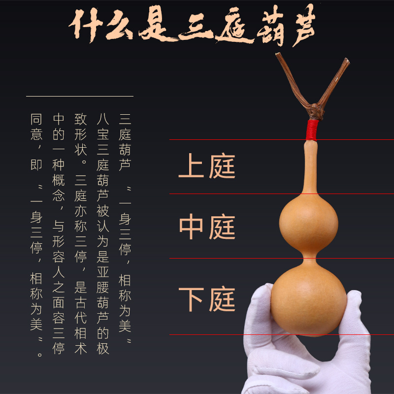 葫芦三庭手三亭摆件天然腰带龙头精品文玩手把葫芦