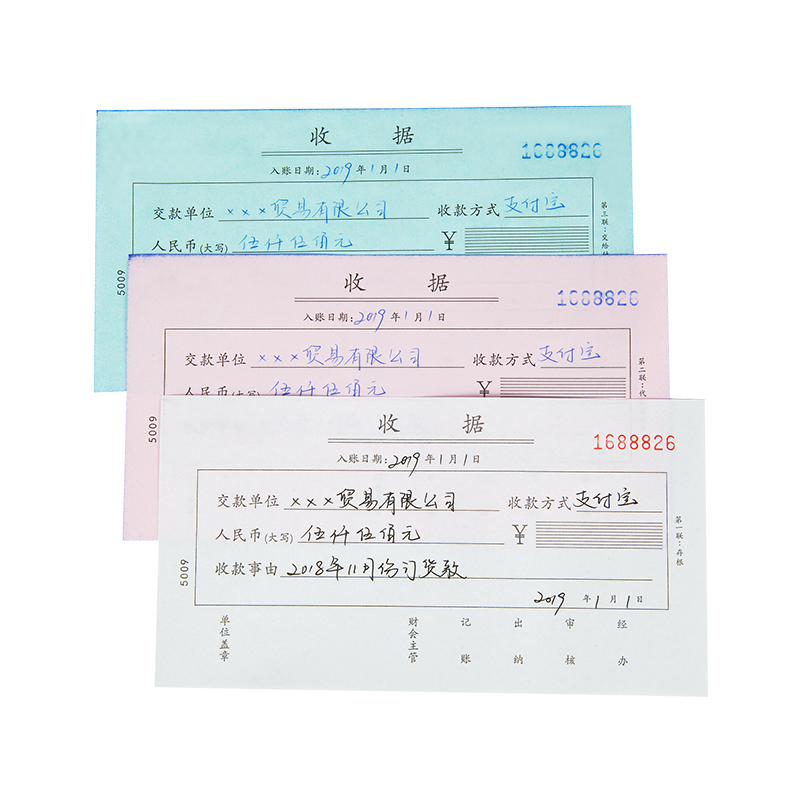 收据莱特三联收款收货现金单单票据工商服务业单据