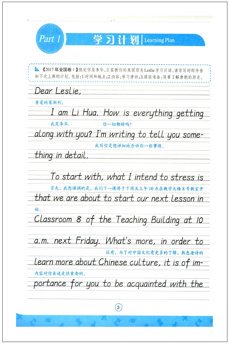 英语作文考研考试加分字体名家手写衡水体英文字帖高考湖北美术出版社