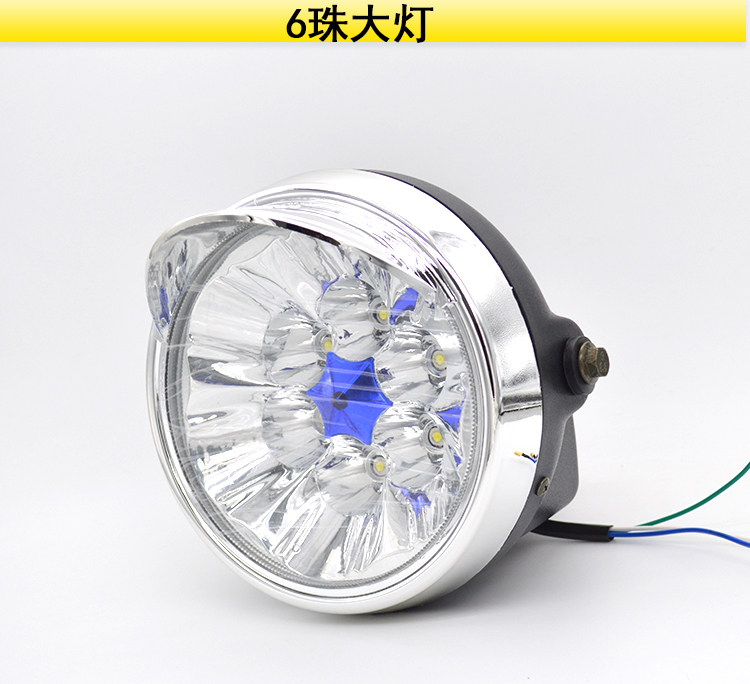 电动三轮车大灯总成led6珠光光源18w大功率超亮电动车灯