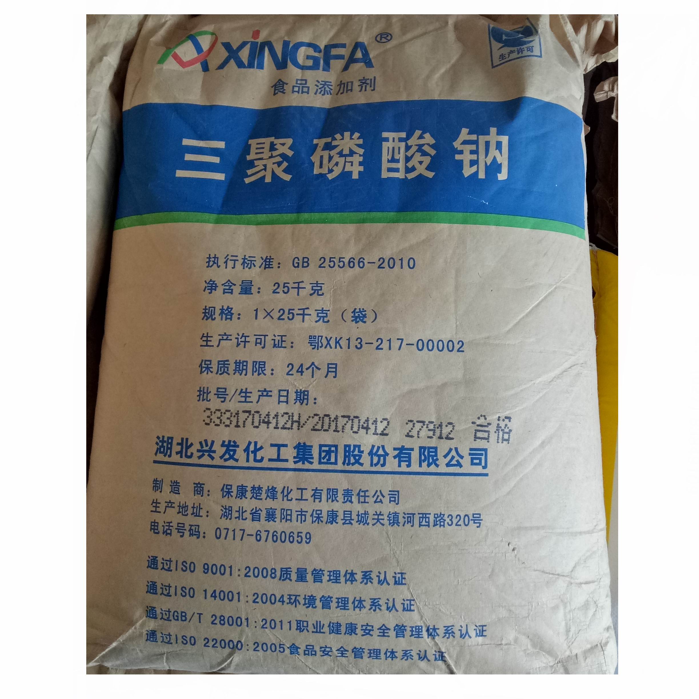 三聚磷酸钠食品品级湖北兴发肉制品保水水剂25千克其它食品添加剂