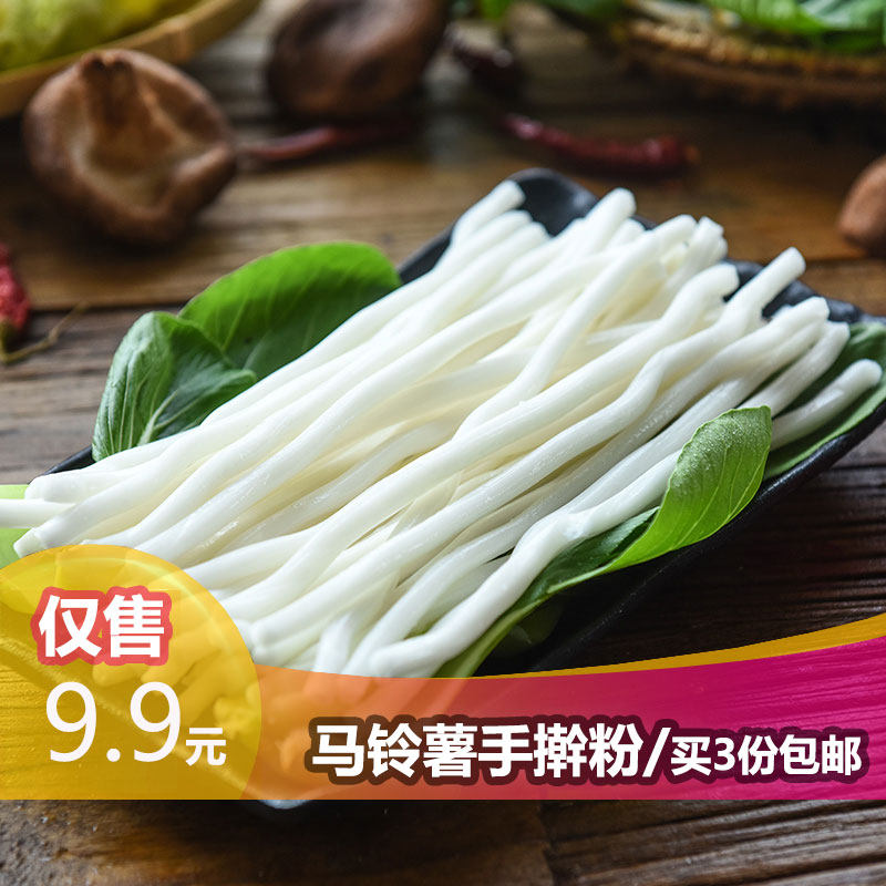 甘肃特产静宁手工鲜粉手擀粉条芋粉火锅粉麻辣烫宽粉韭叶免浸泡